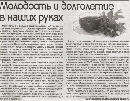 Шиповник плоды 100 гр. в Санкт-Петербурге